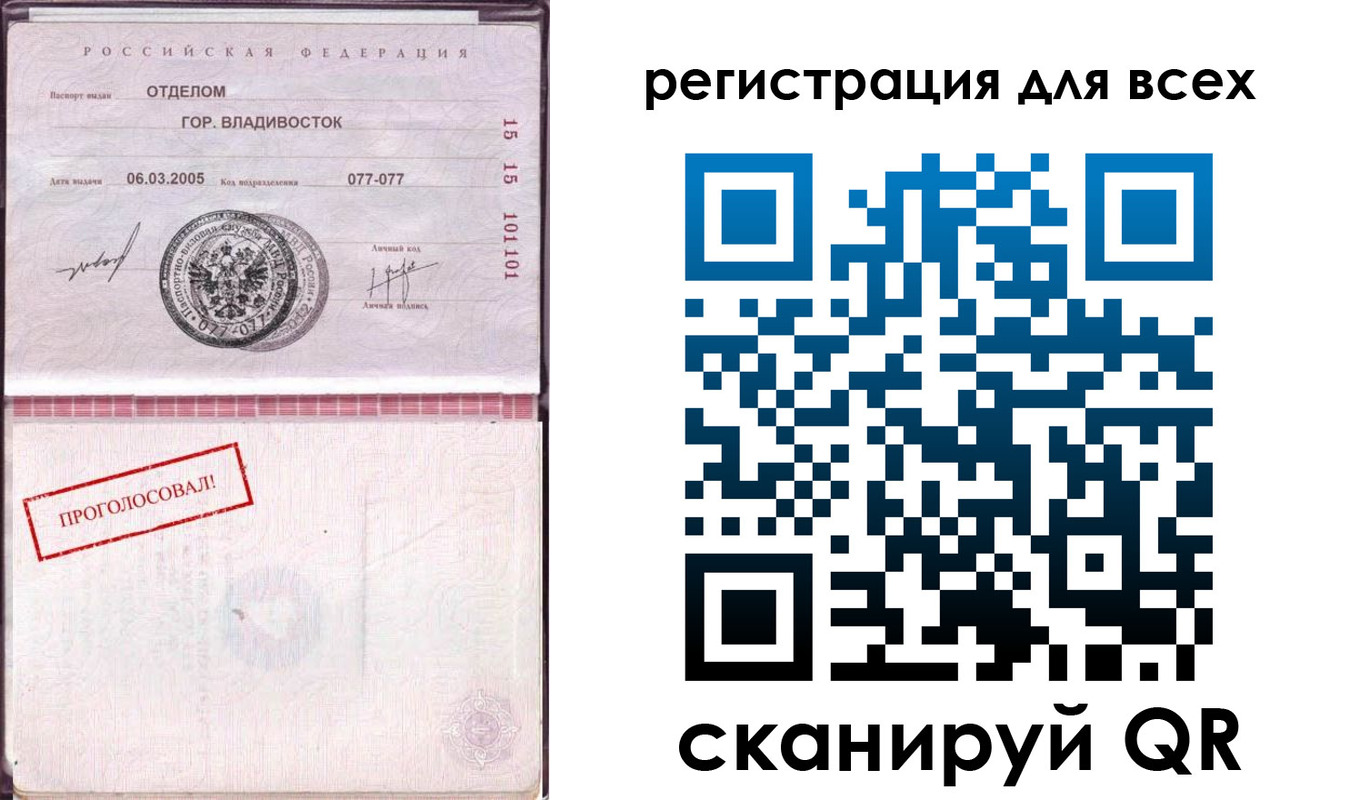 временная регистрация законно в Астрахани