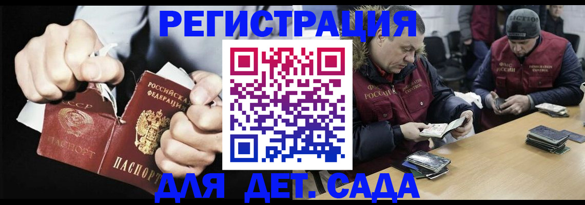 прописка законно в Астрахани