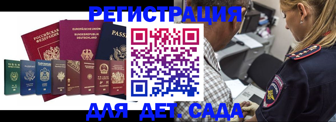 прописка для кредита в Астрахани