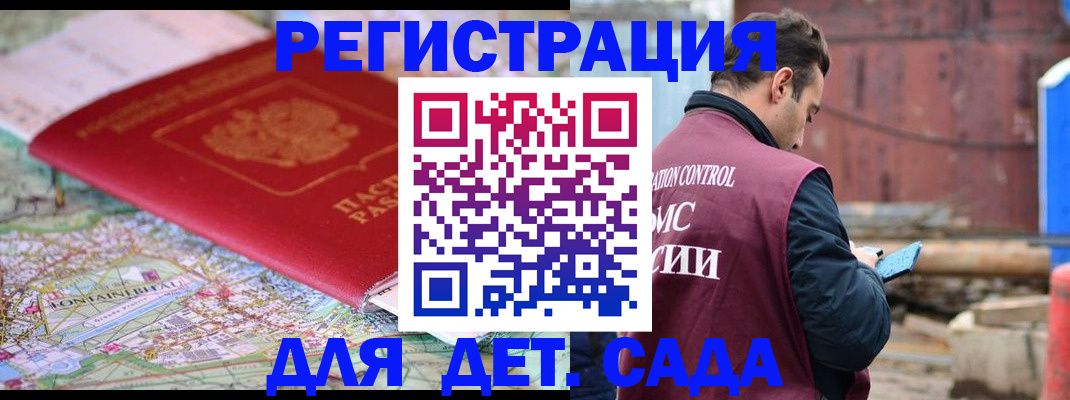 прописка для военкомата в Астрахани