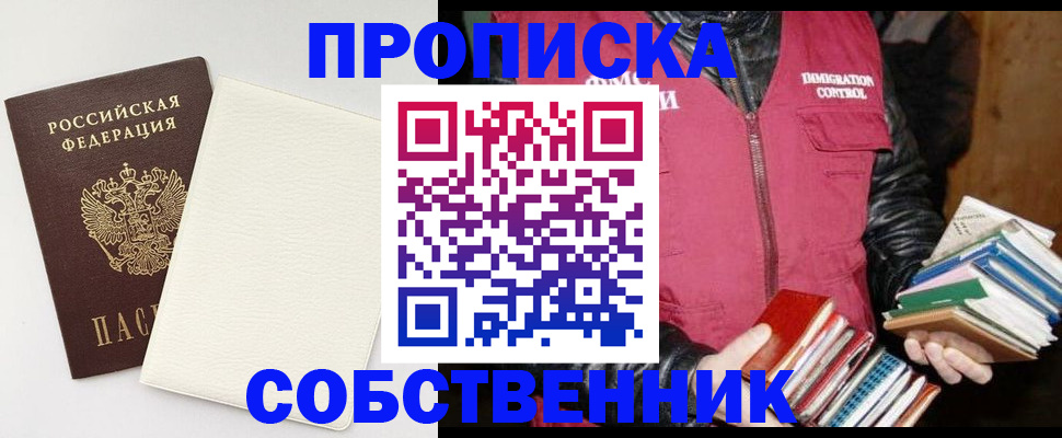 пропишу в квартире в Астрахани