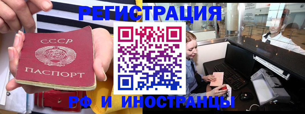 прописка ребенка в Астрахани